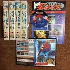 【レンタルアップVHS】竜の子TVアニメシリーズ『タイムボカン・シリーズ』①-④
