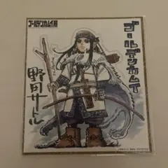 ゴールデンカムイ展　アシリパ　色紙