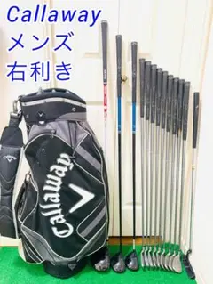 3843 Callaway 豪華 メンズ 右利き ゴルフクラブフルセット