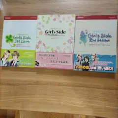ときめきメモリアルガールズサイド 公式ガイド　帯付き3冊セット 2025年最新】ときめきメモリアルgirl's side 3 公式ガイドの人気