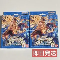 エース&ニューゲート スタートデッキ 2個 ボーナスパックなし