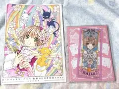 CLAMP カードキャプターさくら　なかよし付録　アニバーサリーブック