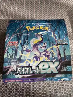 ポケモンカードゲーム　バイオレットex