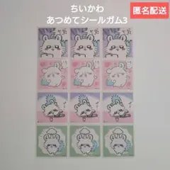 ちいかわ　あつめてシールガム3　モモンガ　セット12枚