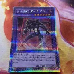 遊戯王　ダークロウ　25th