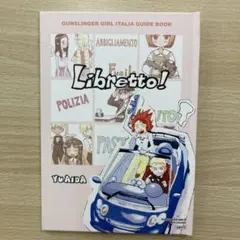 Libr e tto ！　　ASCII MEDIA WORKS