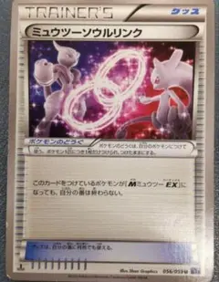 PSA10 ミュウツーソウルリンク ミラー 133/171 XY PSA10 ミュウツーソウルリンク ミラー 133/171 XY