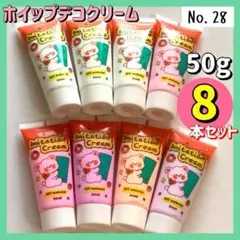 【No.28】ホイップデコ クリーム 粘土 50g×8本 セット 絞り口　大容量