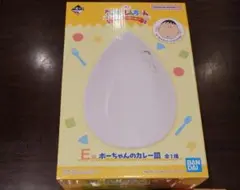 クレヨンしんちゃん一番くじ　E賞　ボーちゃんのカレー皿