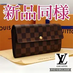 ルイヴィトン✨ダミエ✨ポルトフォイユ・サラ✨長財布