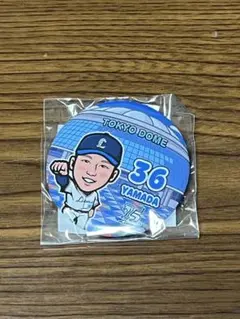 埼玉西武ライオンズ 36山田陽翔 缶バッジ 東京ドーム