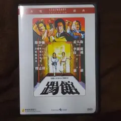 THE CHALLENGER 香港映画 DVD