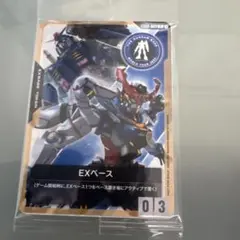 ガンダムカードゲーム　EXベース　プロモ 03 未開封品