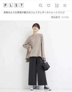 PLST フェイクレザーストレートパンツ