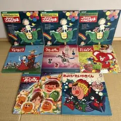 ヤンヤンムーくん　レコードと絵本 レコードと絵本 NHK お母さんといっしょ／ヤンヤンムウくん(NHK