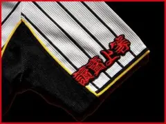 讀賣上等 そで 刺繍 ワッペン 阪神 タイガース 応援 ユニフォーム に