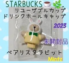 STARBUCKS リユーザブルカップ ドリンクホールキャップ ラビット