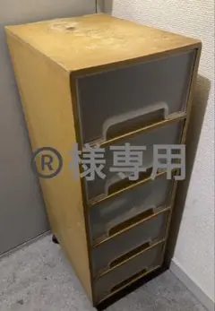 無印良品　廃盤　引き出し収納