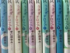 うさぎドロップ1〜10全巻セット