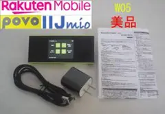 [楽天最強プラン対応] Ｗ05 モバイルルータ