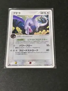 プテラ ★ 拡張パック まぼろしの森 060/086 プテラ ☆ 拡張パック まぼろしの森 060/086 - メルカリ