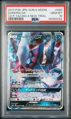 『引退品ジャンク品BOX』新たなる試練の向こう　1BOX ジャンク品引退品』新たなる試練の向こう 1BOX