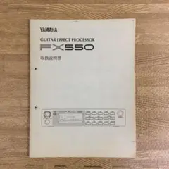 yamaha fx550 説明書付き 20200418 YAMAHA FX-550 - Guitar Stuff Blog