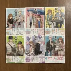 氷属性男子とクールな同僚女子1〜6巻