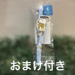 サンリオ当たりくじスヌーピー⑥ボールペンブルー