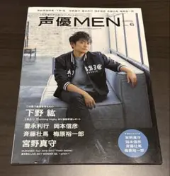 声優MEN 下野紘　斉藤壮馬　宮野真守　梅原裕一郎　岡本信彦　豊永利行