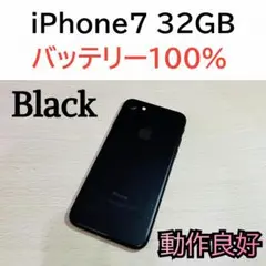 【豪華おまけつき】iPhone7 中古 32GB ブラック　SIMフリー