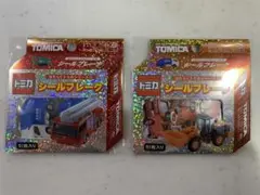 トミカ　シールフレーク　はたらくトミカシリーズ　2個セット