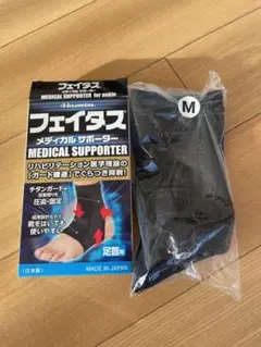 フェイタス メディカルサポーター M
