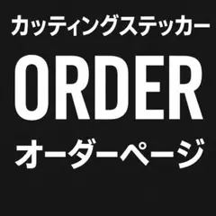 Pisuke様 専用ページ