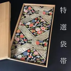 ZF-1062 袋帯 正絹 六通 金糸 高級