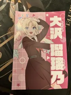 ラブライブ 蓮ノ空 大沢瑠璃乃 看板娘総選挙 ゲーマーズ特典 ブロマイド