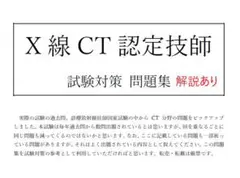 2025年最新】CT認定技師の人気アイテム - メルカリ