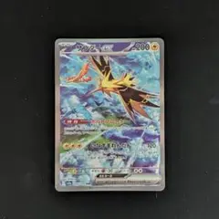【美品】サンダーex SAR 151
