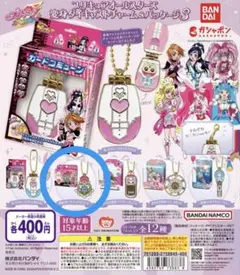 プリキュアオールスターズ 変身ダイキャストチャーム（ガチャガチャ）