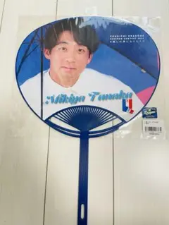 中日ドラゴンズ /田中幹也選手/推しメンうちわ　未使用　新品
