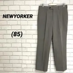 NEWYORKER ニューヨーカー　タックパンツ　グレー　85 Lサイズ相当