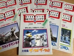 円谷プロファンクラブ　会報　冊子　ウルトラマン 円谷プロファンクラブ 会報誌（円谷プロファンクラブ