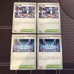 ポケモンカード　危ない廃墟　ミステリーガーデン　4枚
