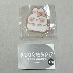 もちもちなうさぎ　プチアクリルスタンド　リボンをつけたうさぎ　もち
