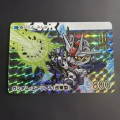カードダス 機動戦士ガンダム 水星の魔女vol.2【ガンダムエアリアル改修型】