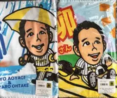 阪神タイガース 晴柳さん&大晴さん、雨柳さん&大雨さん　フェイスタオル2枚セット