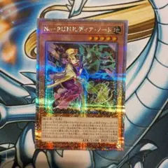 No－P.U.N.K.ディア・ノート　25th