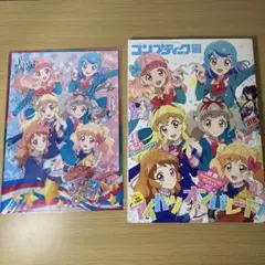 アイカツ コンプティーク 付録付き