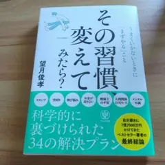 その習慣、変えてみたら? うまくいかないときに「まずやる」こと