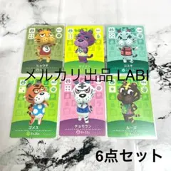 あつまれどうぶつの森 amiiboカード トラ住民　任天堂 Switch
